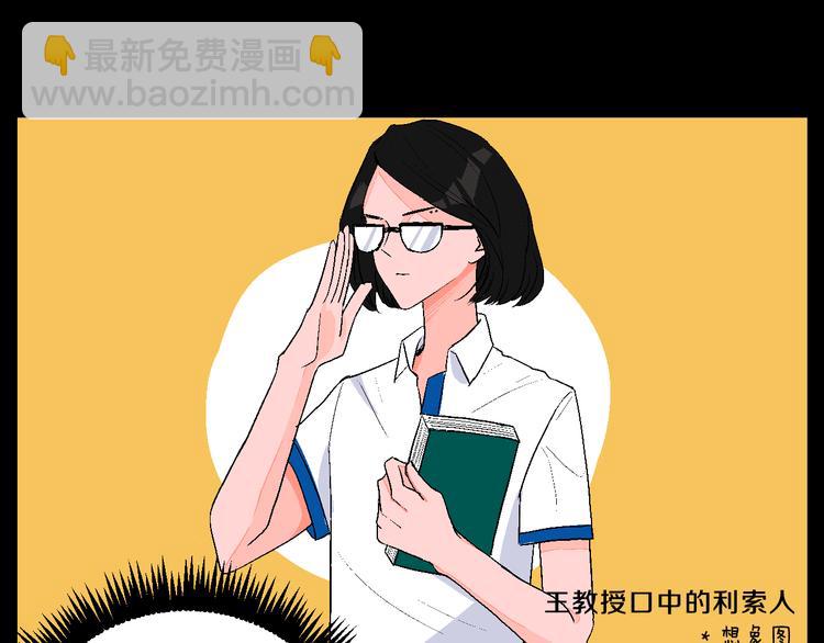 第2话 挑衅与碰撞(1/3)-第3话