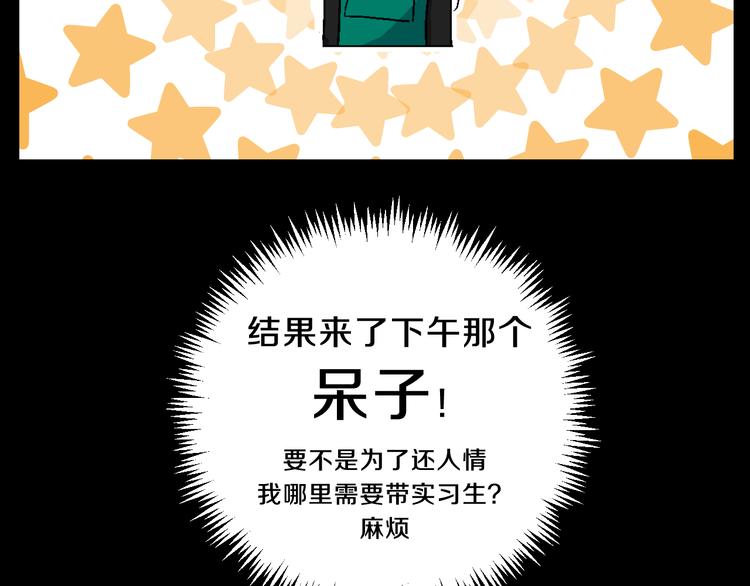 第2话 挑衅与碰撞(1/3)-第3话