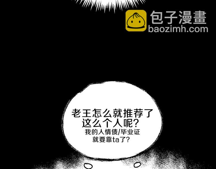 第2话 挑衅与碰撞(1/3)-第3话