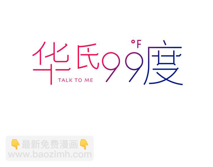 第2话 挑衅与碰撞(1/3)-第3话