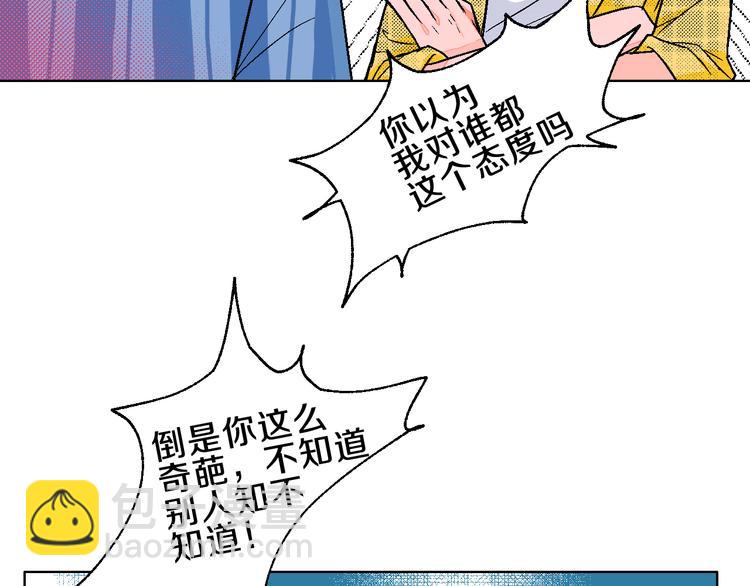 第2话 挑衅与碰撞(1/3)-第3话