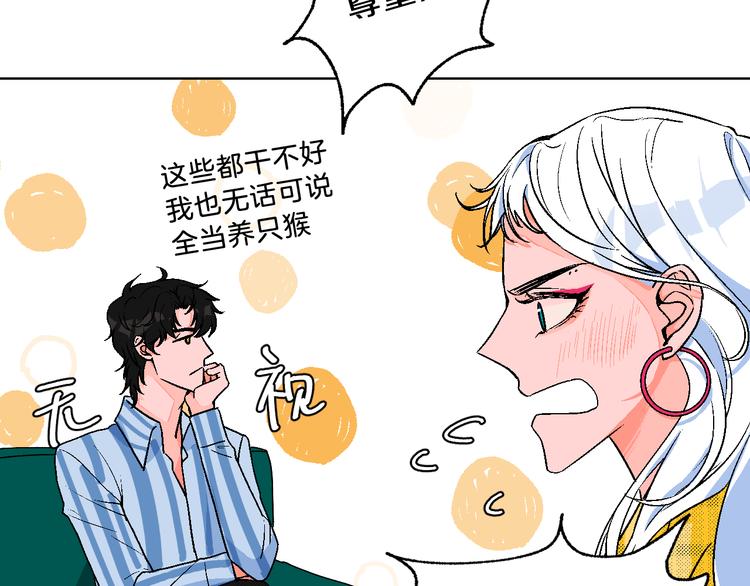 第2话 挑衅与碰撞(1/3)-第3话