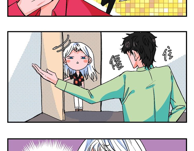 爆笑番外 我的可爱大叔-第21话