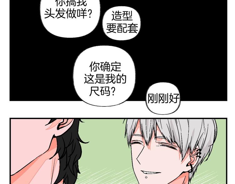 爆笑番外 我的可爱大叔-第21话