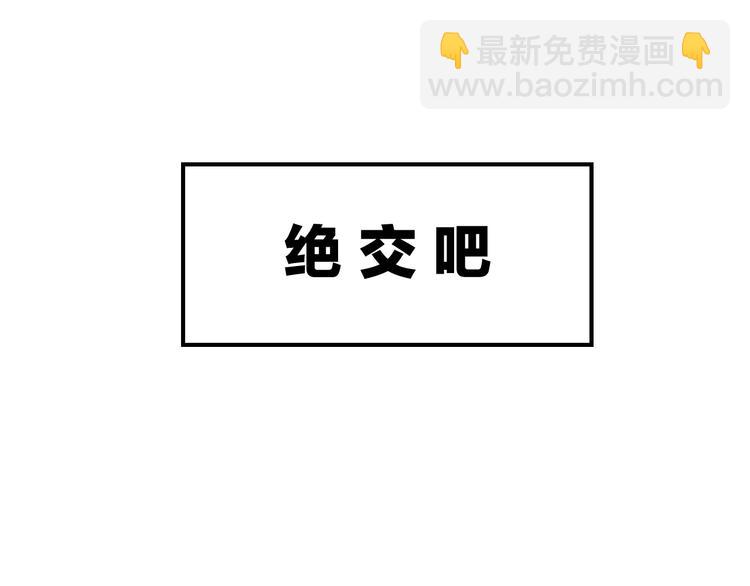 爆笑番外 我的可爱大叔-第21话