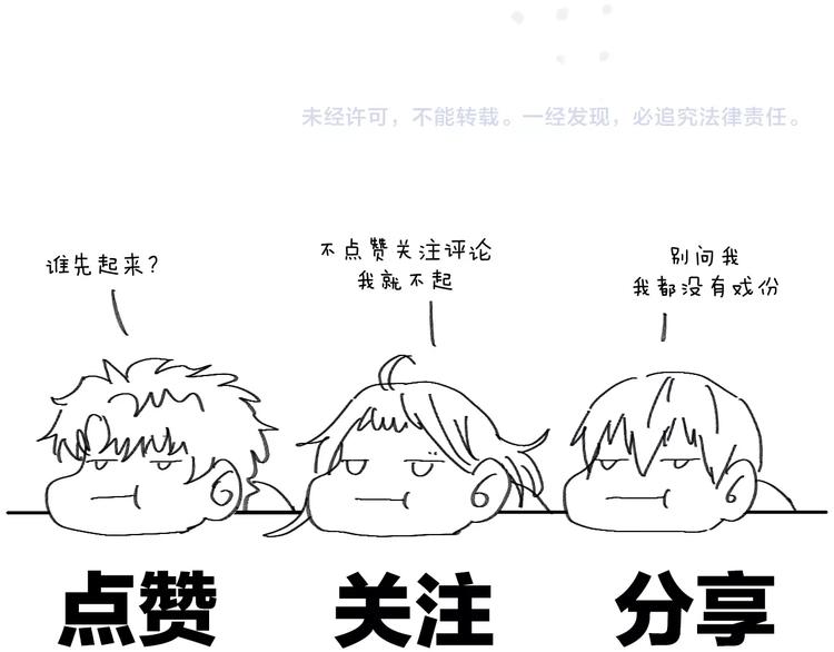 爆笑番外 我的可爱大叔-第21话