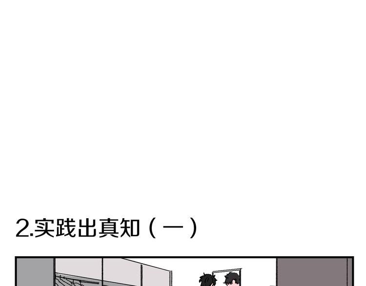 爆笑番外 我的可爱大叔-第21话