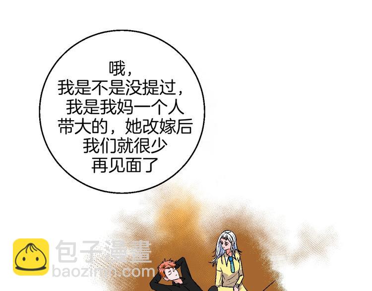 第21话 他的世界(1/2)-第23话