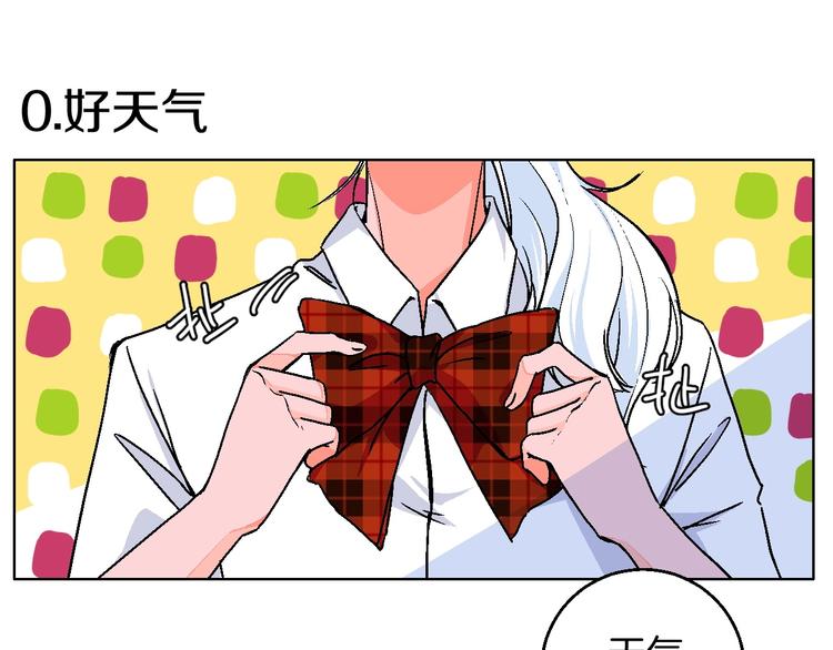 校园番外：青葱时代-第27话