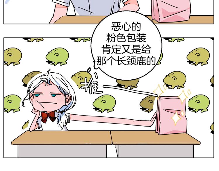 校园番外：青葱时代-第27话