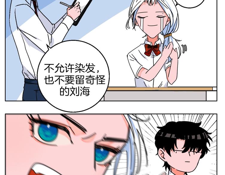 校园番外：青葱时代-第27话