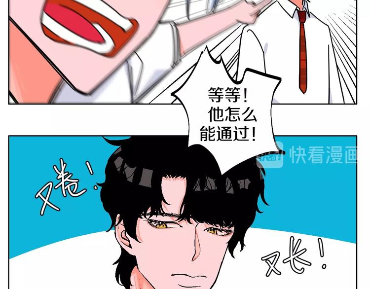 校园番外：青葱时代-第27话