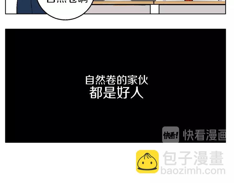 校园番外：青葱时代-第27话