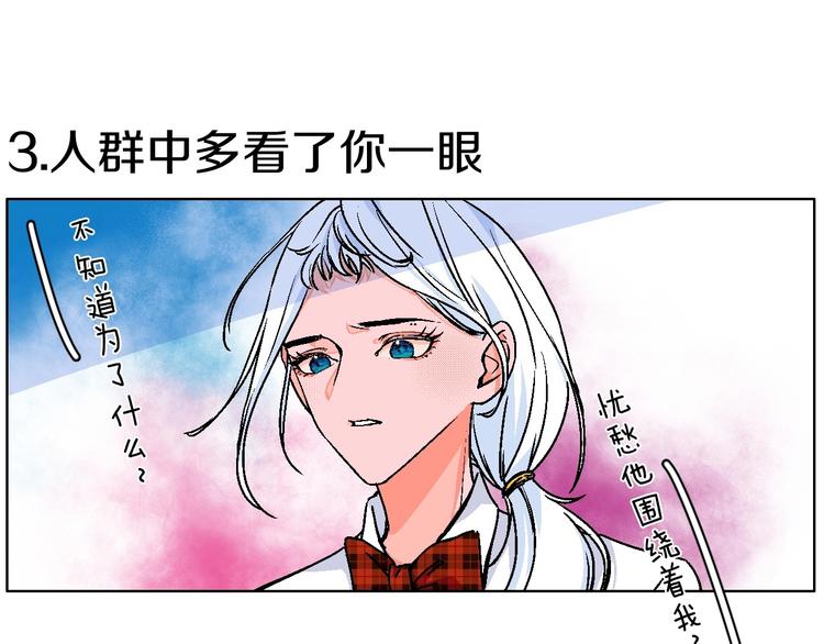 校园番外：青葱时代-第27话