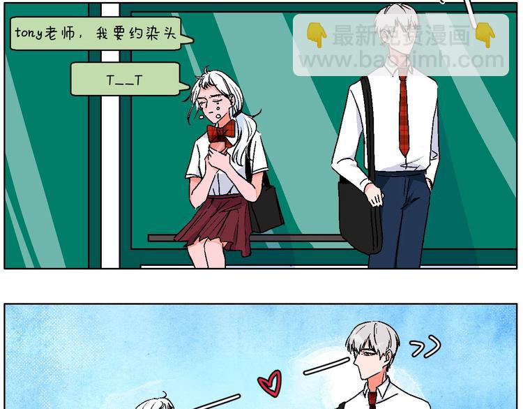 校园番外：青葱时代-第27话