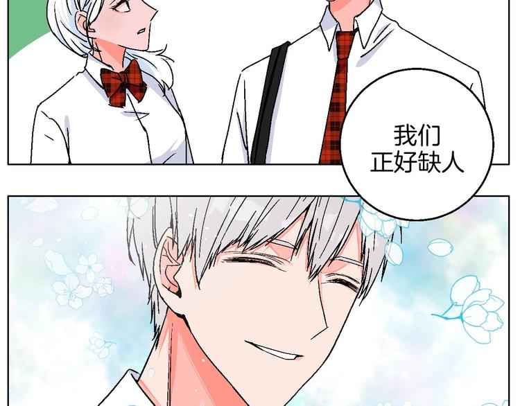 校园番外：青葱时代-第27话