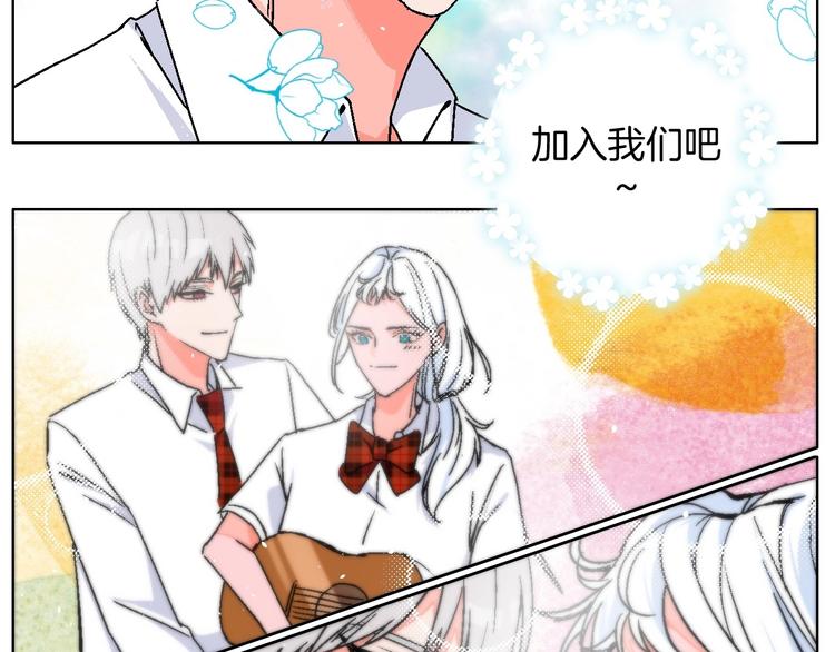 校园番外：青葱时代-第27话