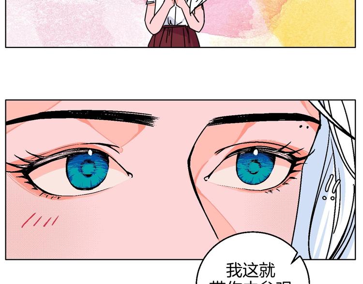 校园番外：青葱时代-第27话