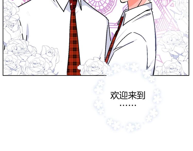 校园番外：青葱时代-第27话