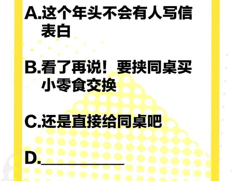 校园番外：青葱时代-第27话