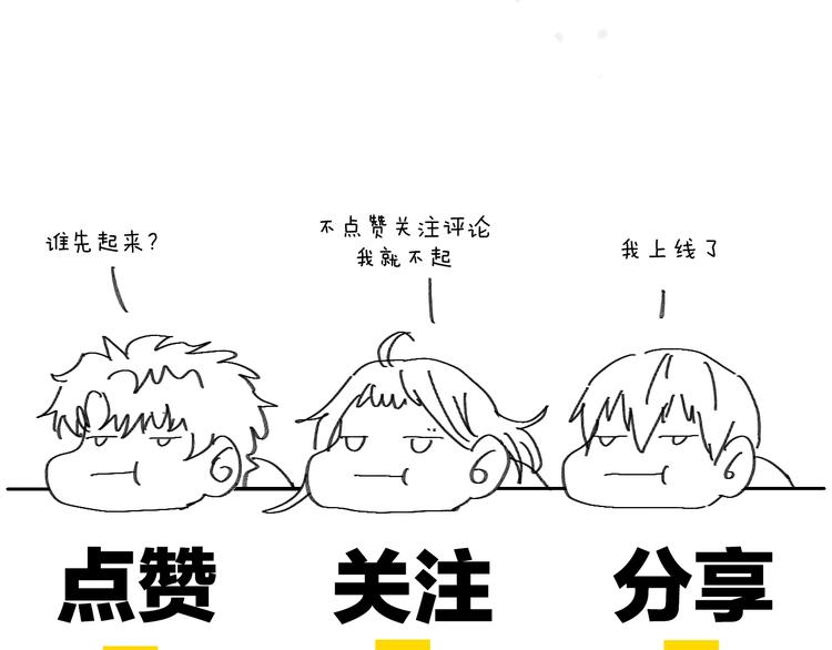 校园番外：青葱时代-第27话