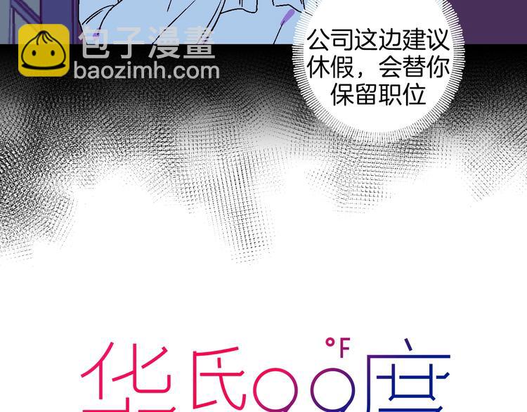 第25话 洁癖(1/2)-第29话