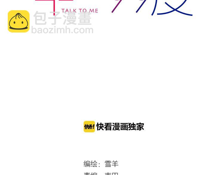 第25话 洁癖(1/2)-第29话