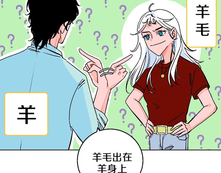 第25话 洁癖(1/2)-第29话