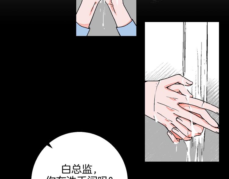 第25话 洁癖(1/2)-第29话