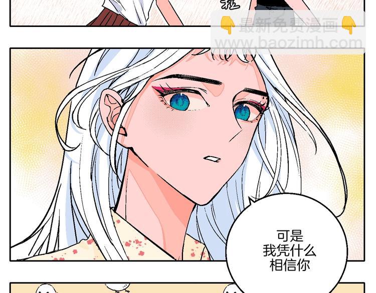 联动番外：死神来了！-第33话