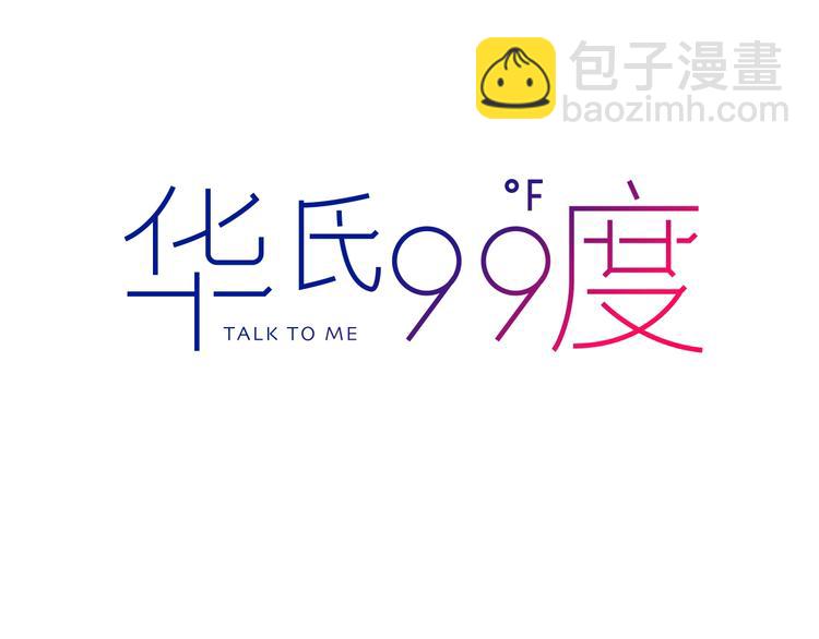 第30话  表，表白？！(1/2)-第35话