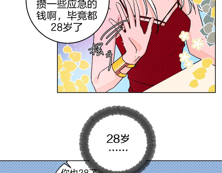 第30话  表，表白？！44