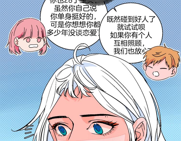 第30话  表，表白？！(1/2)-第35话