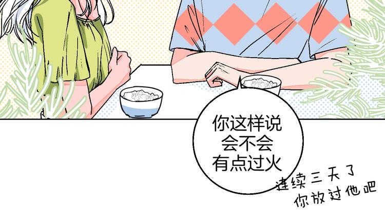 第32话  移情？还是爱情(1/2)-第37话