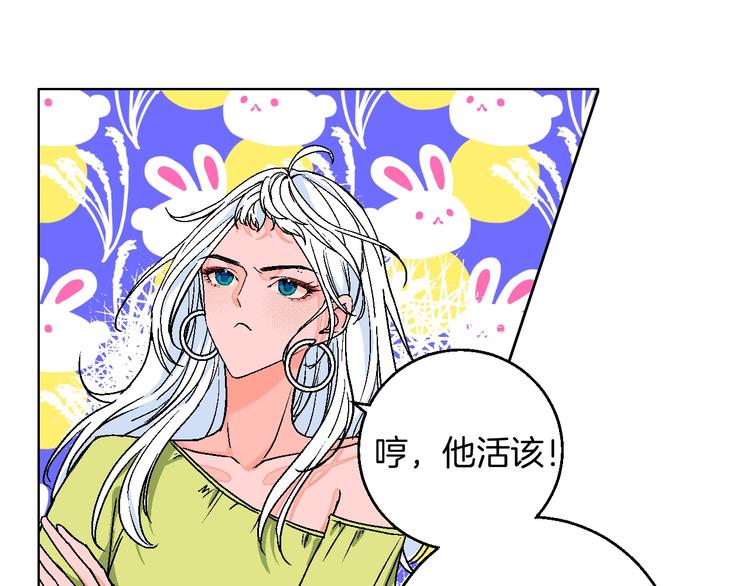 第32话  移情？还是爱情(1/2)-第37话