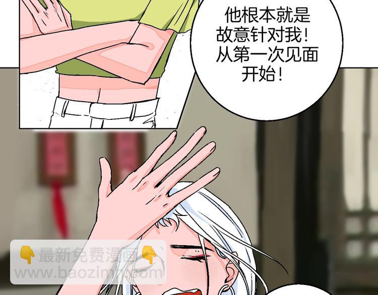 第32话  移情？还是爱情(1/2)-第37话