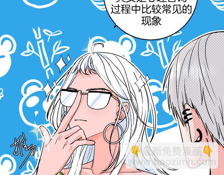 第32话  移情？还是爱情(1/2)-第37话