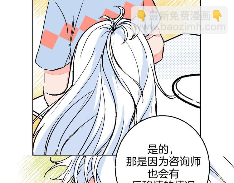 第32话  移情？还是爱情(1/2)-第37话