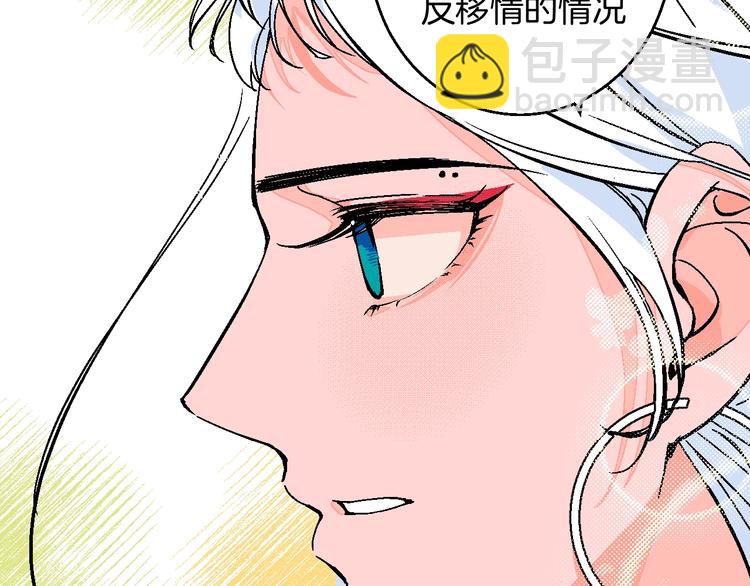 第32话  移情？还是爱情(1/2)-第37话