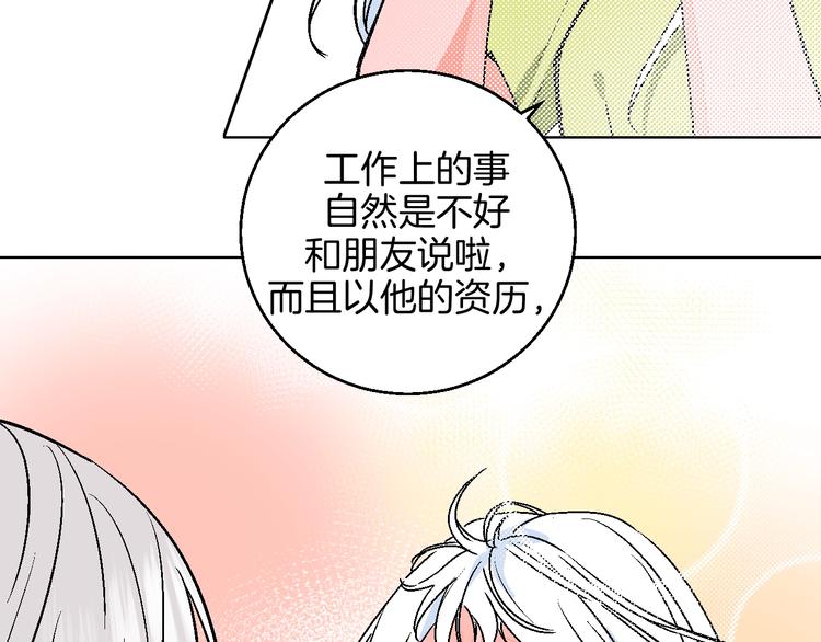 第32话  移情？还是爱情(1/2)-第37话