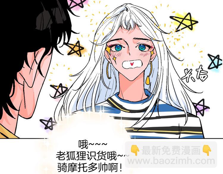 第34话  大摩托和花艺(1/2)-第39话