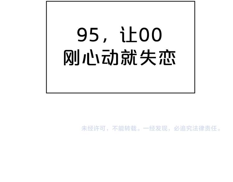 華氏99度 - 第4話 心動VS即刻失戀(3/3) - 2