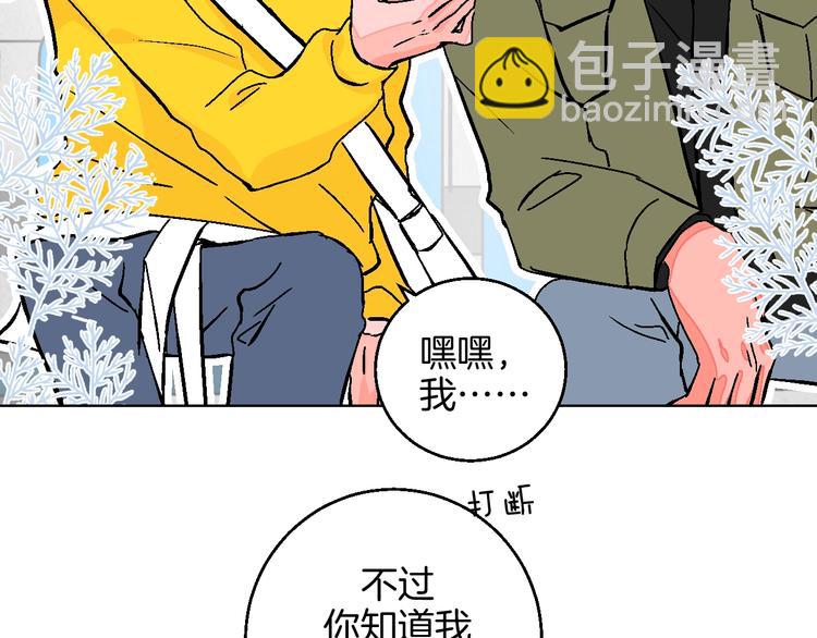 第36话  追星成功的快乐(1/2)-第41话