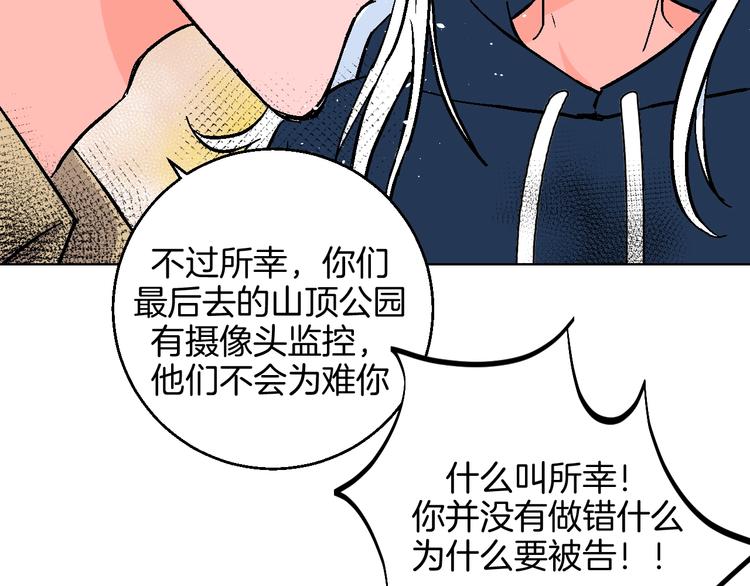 第40话  被告(1/2)-第45话