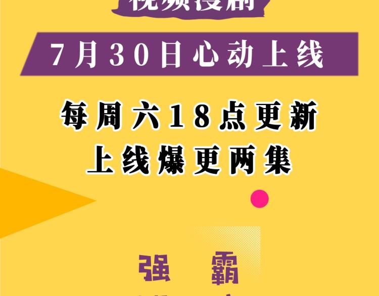 華氏99度 - 《華氏99度》視頻漫劇上線！ - 1