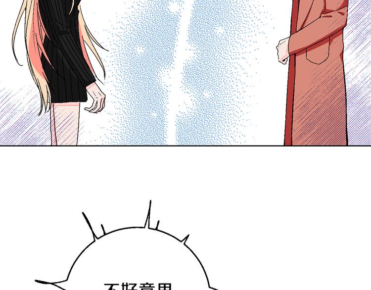 第6话 爱情塔罗(1/2)-第7话