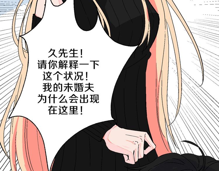 第6话 爱情塔罗(1/2)-第7话