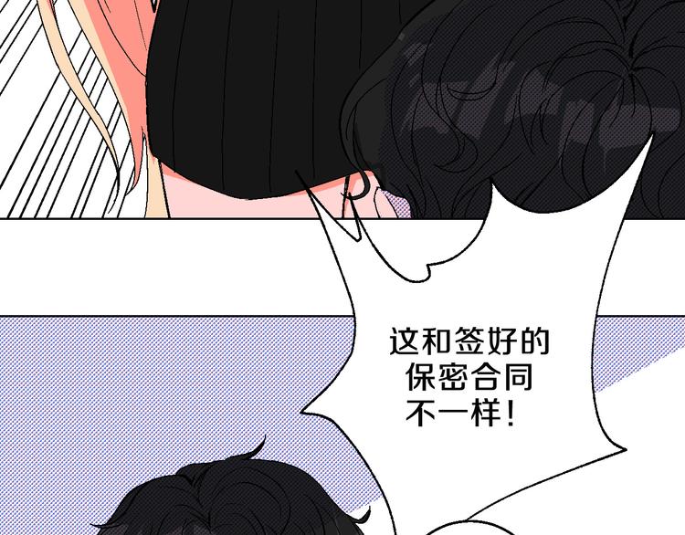 第6话 爱情塔罗(1/2)-第7话