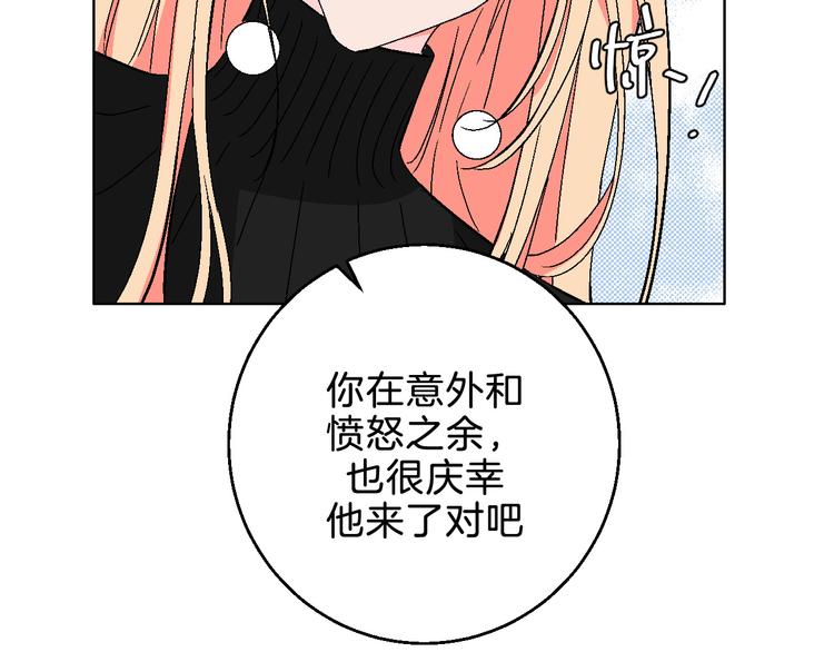 第6话 爱情塔罗(1/2)-第7话