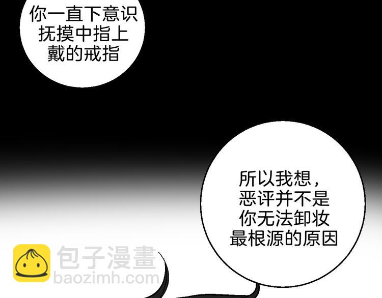 第6话 爱情塔罗(1/2)-第7话